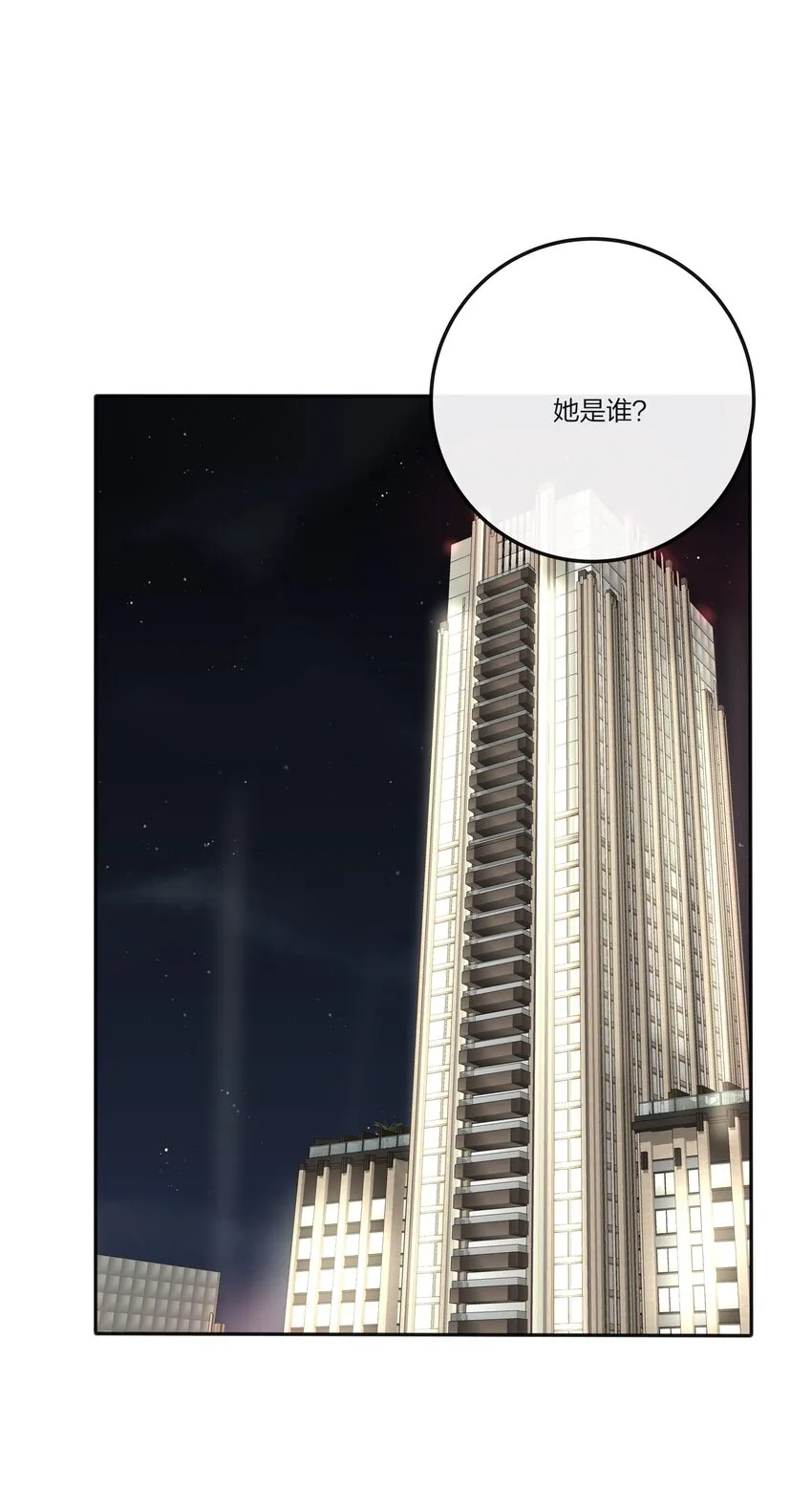 130 不存在的人 第47页