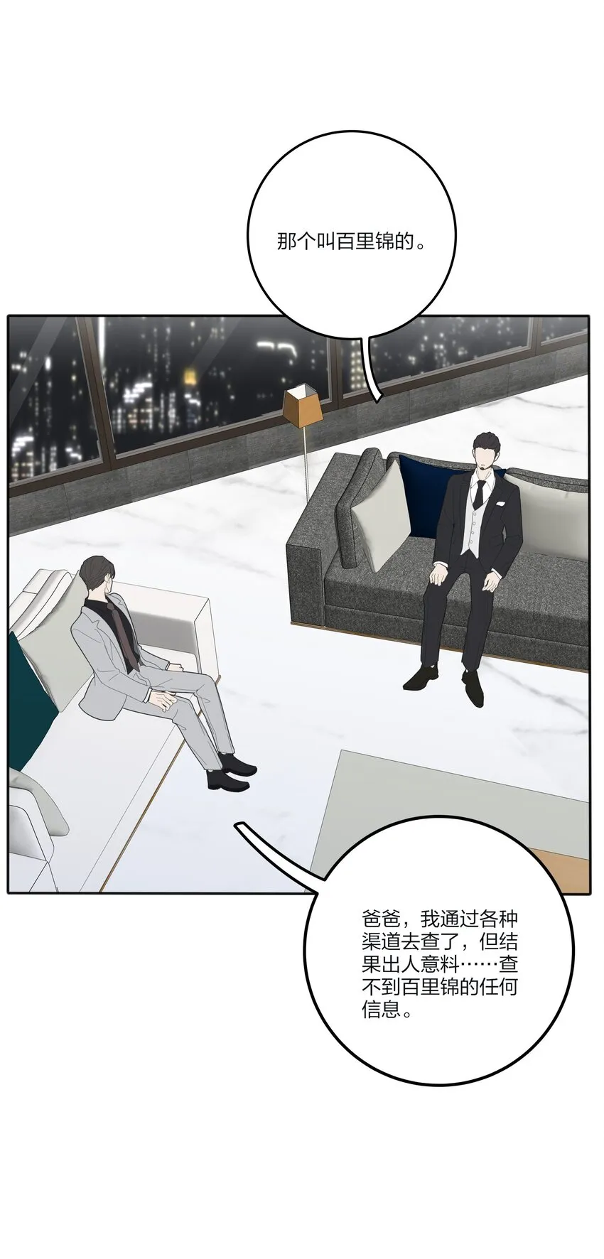 130 不存在的人 第48页