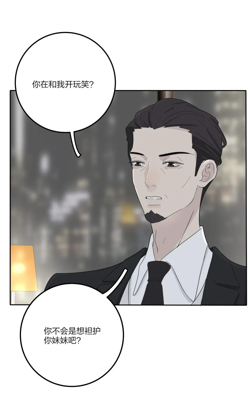 130 不存在的人 第49页