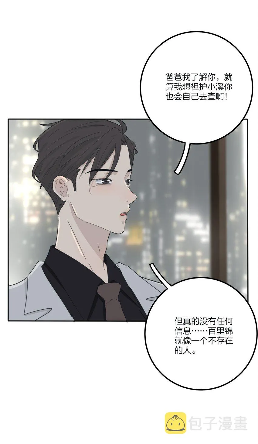 130 不存在的人 第50页