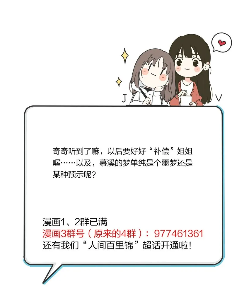 130 不存在的人 第54页