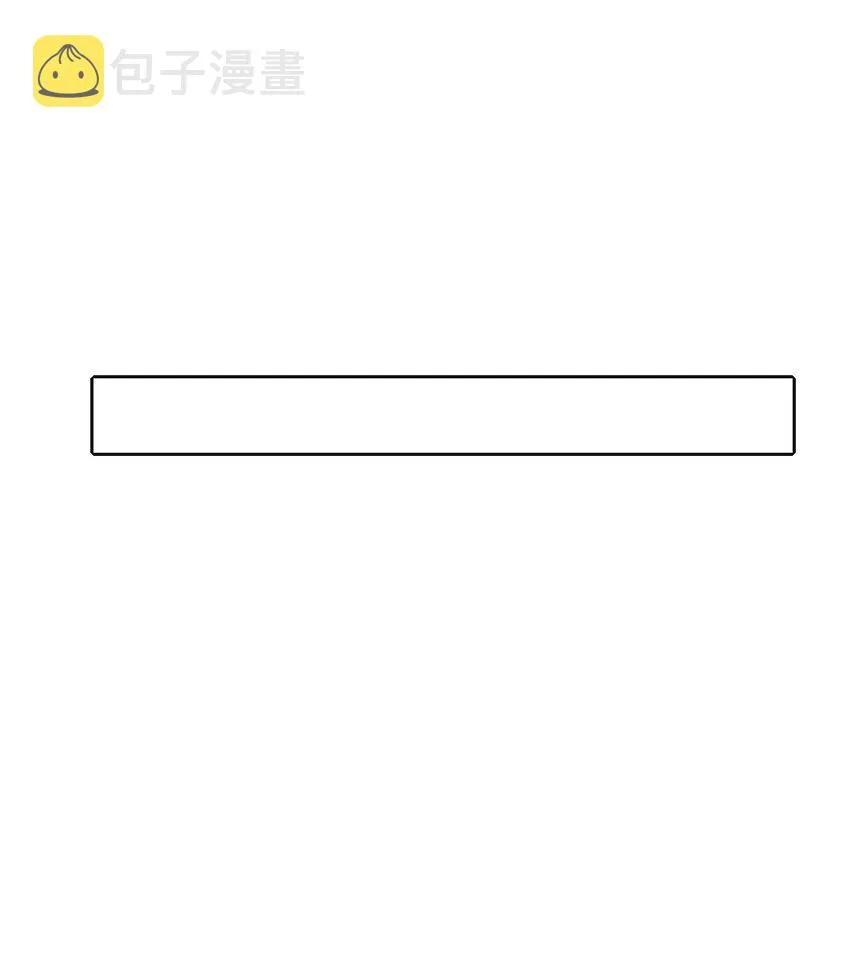129 这样也乖吗（内含周边抽奖） 第10页