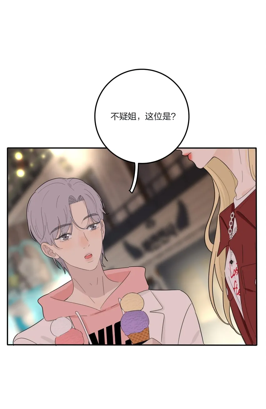 129 这样也乖吗（内含周边抽奖） 第13页