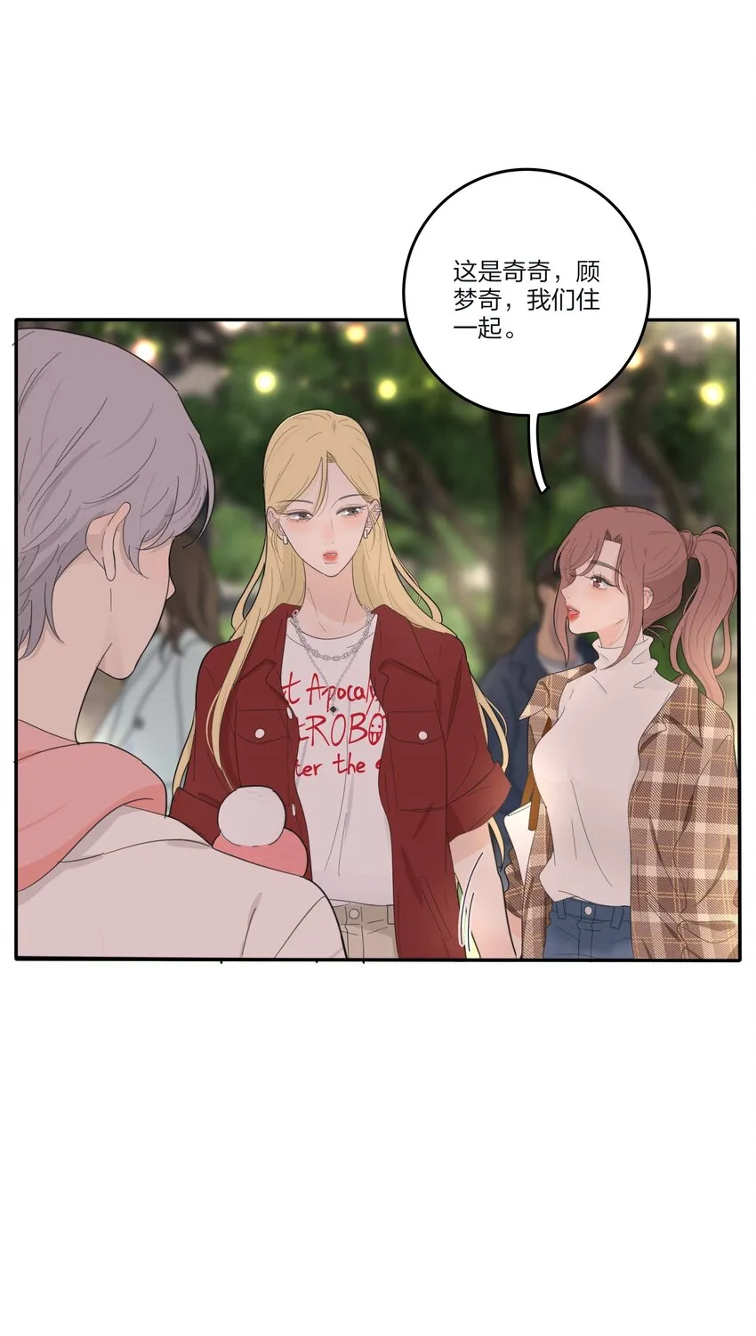 129 这样也乖吗（内含周边抽奖） 第15页