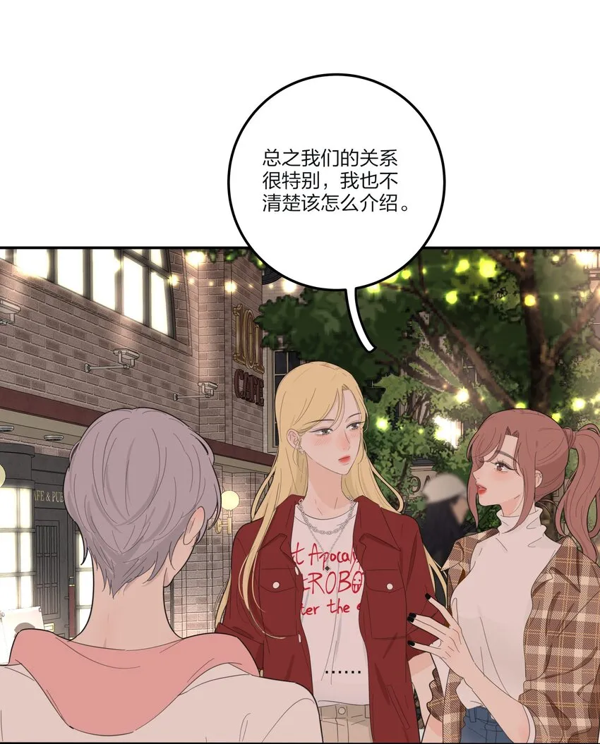 129 这样也乖吗（内含周边抽奖） 第18页