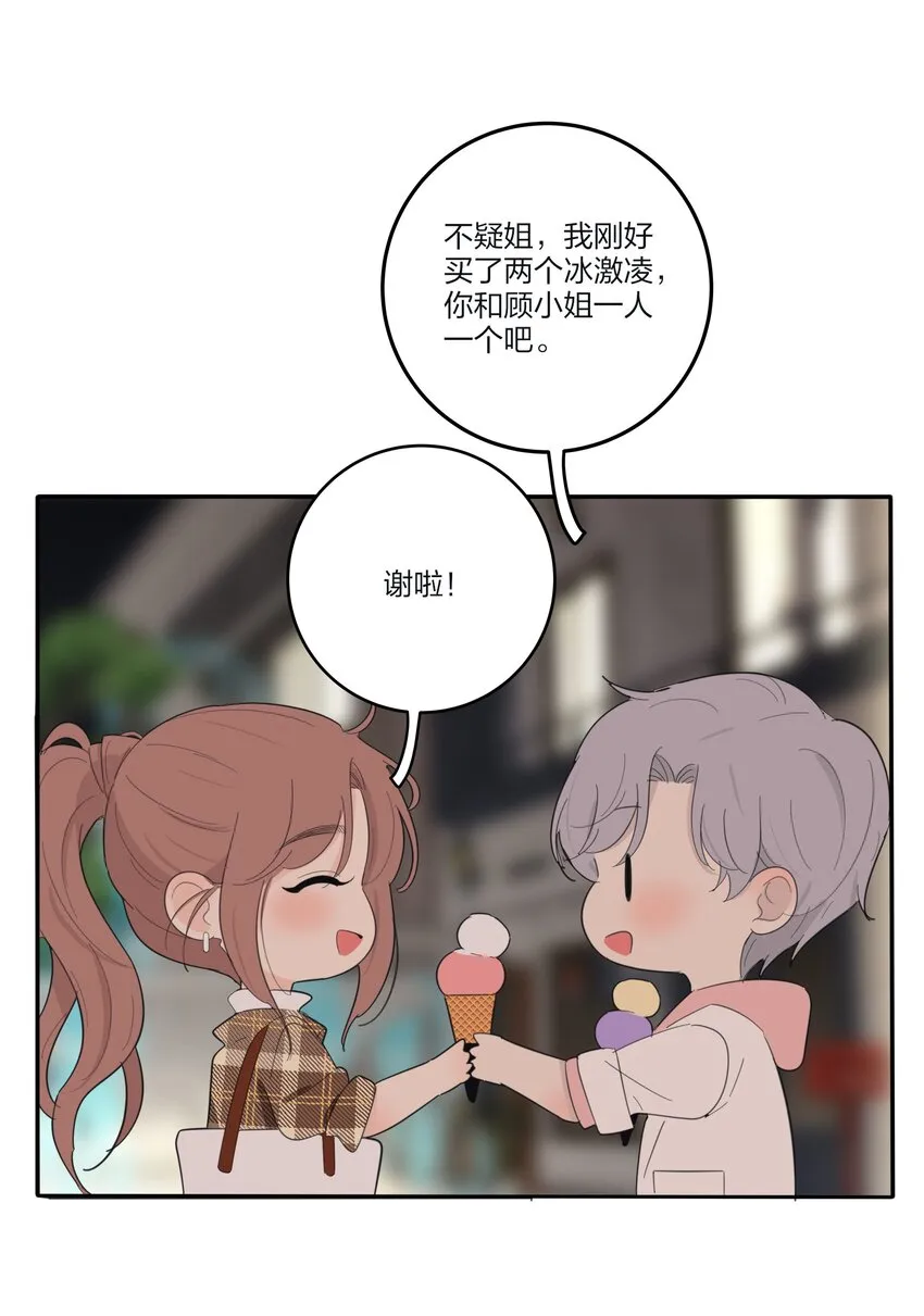 129 这样也乖吗（内含周边抽奖） 第20页
