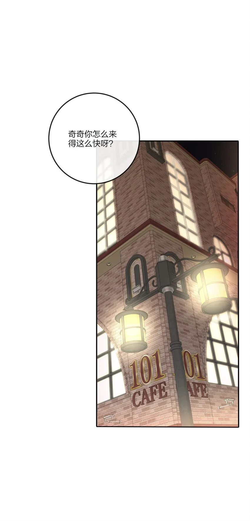 129 这样也乖吗（内含周边抽奖） 第22页