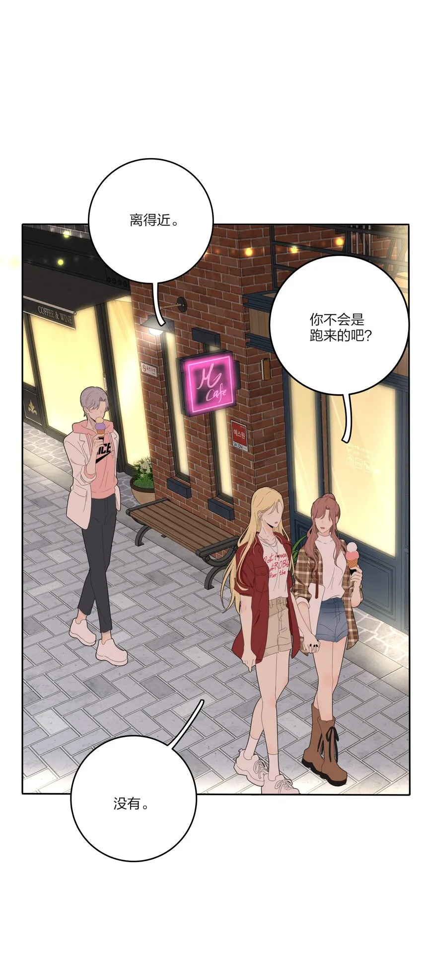 129 这样也乖吗（内含周边抽奖） 第23页