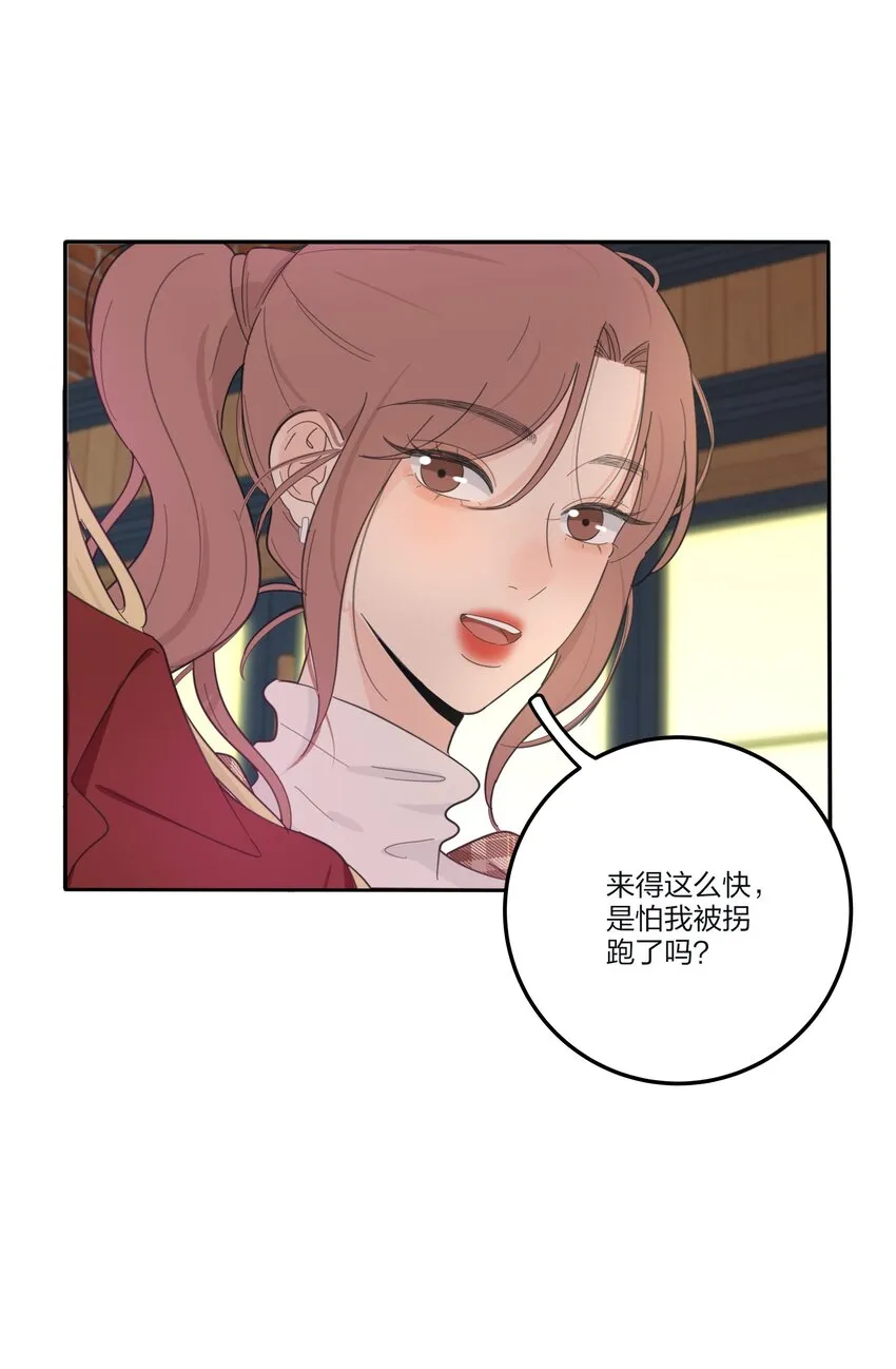 129 这样也乖吗（内含周边抽奖） 第24页