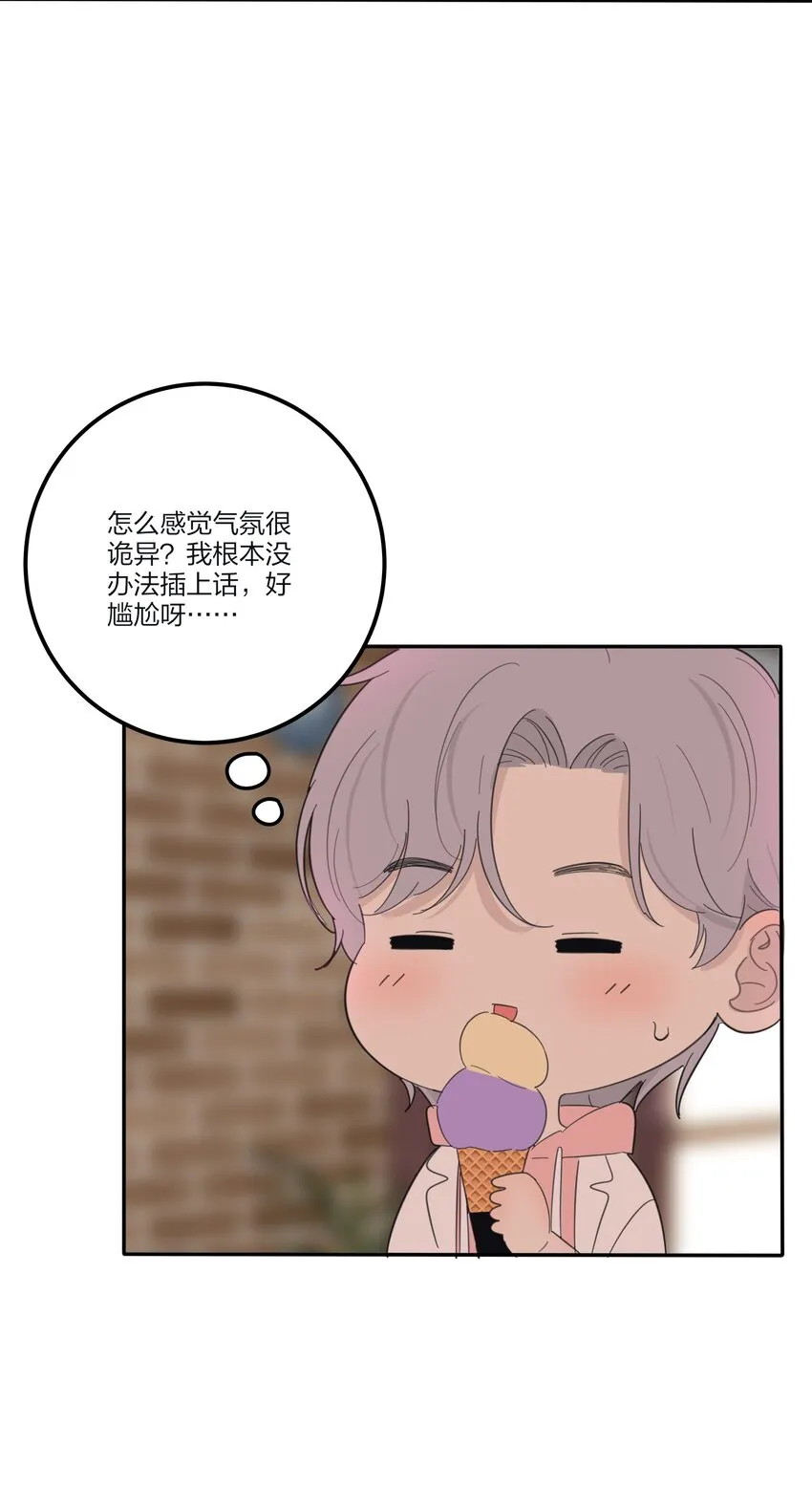 129 这样也乖吗（内含周边抽奖） 第27页