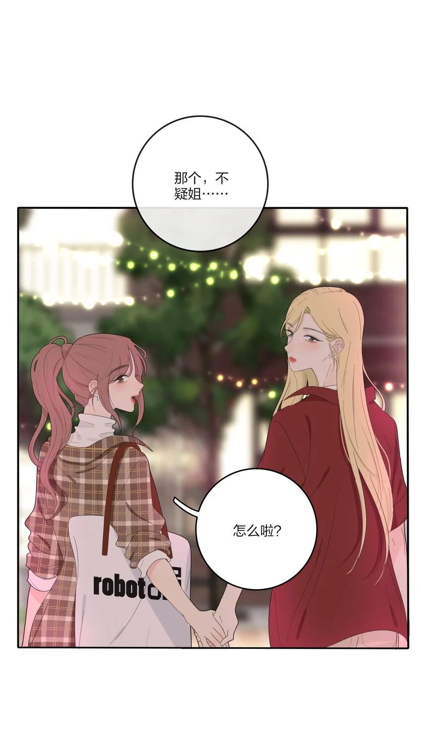 129 这样也乖吗（内含周边抽奖） 第28页