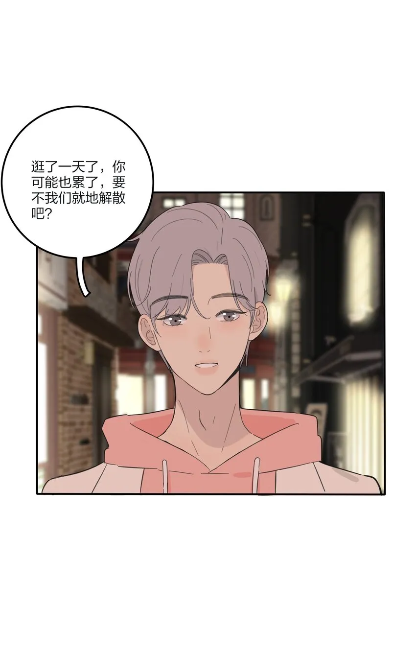 129 这样也乖吗（内含周边抽奖） 第29页
