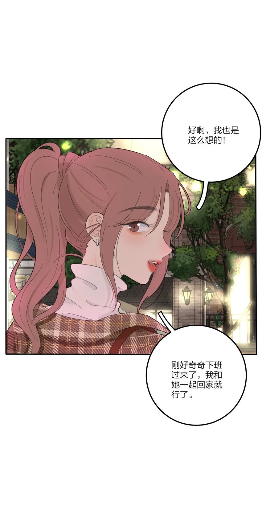 129 这样也乖吗（内含周边抽奖） 第30页