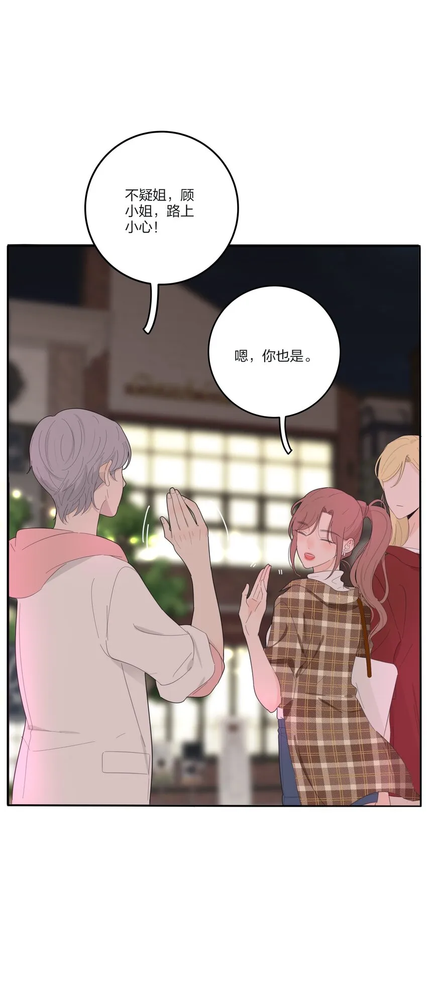 129 这样也乖吗（内含周边抽奖） 第31页
