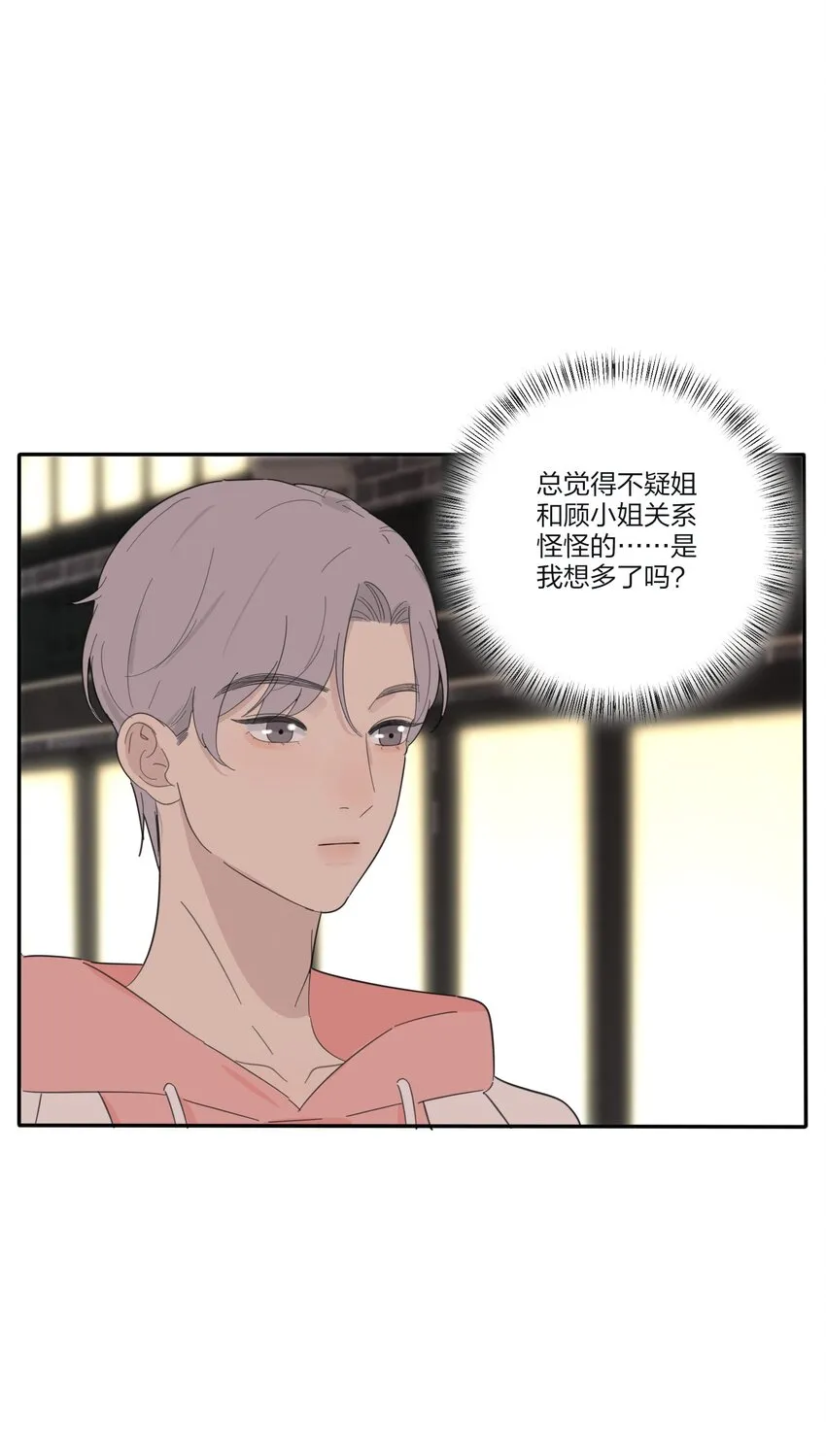 129 这样也乖吗（内含周边抽奖） 第32页