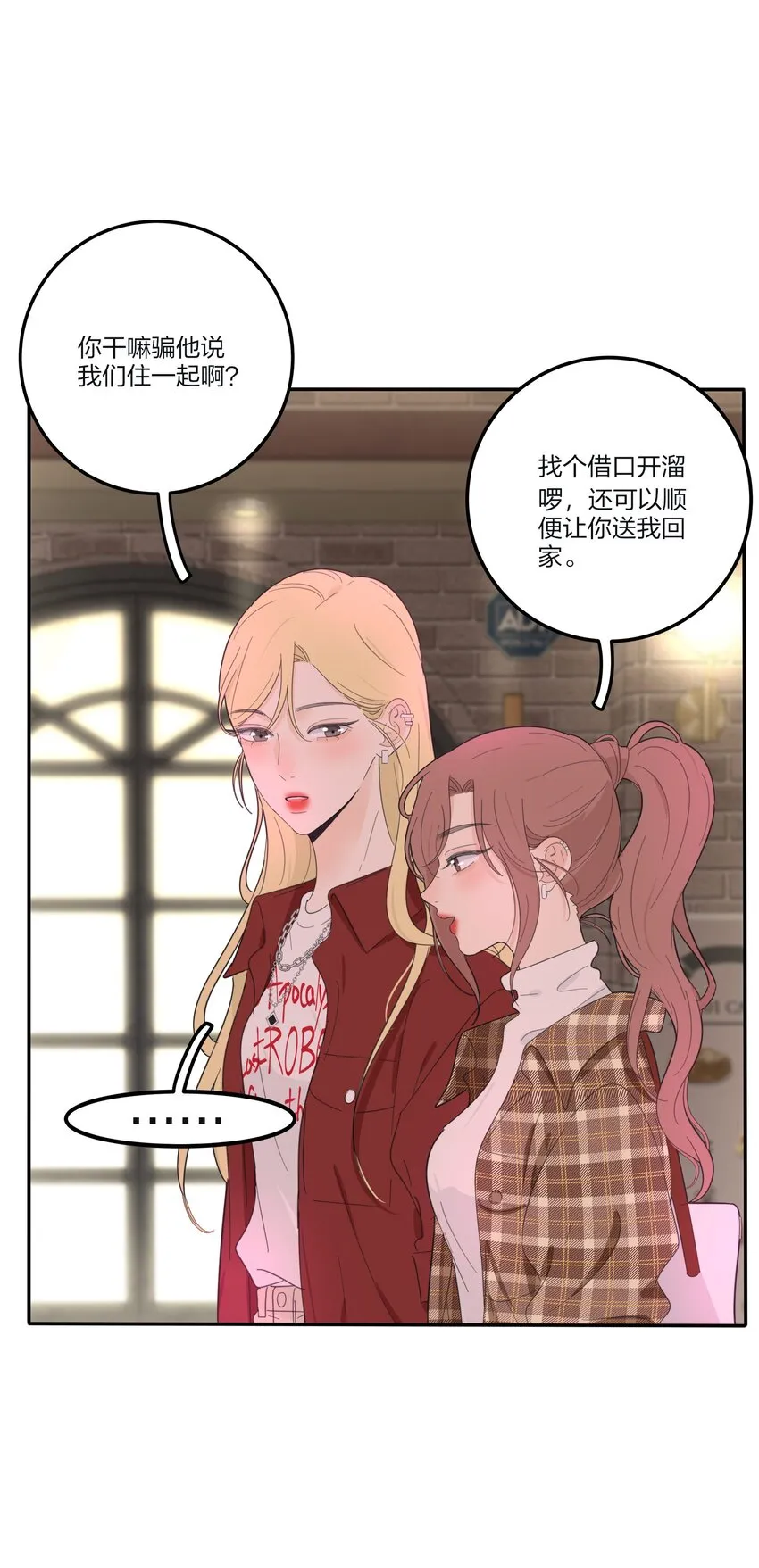 129 这样也乖吗（内含周边抽奖） 第34页