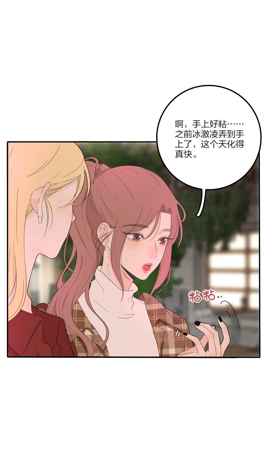 129 这样也乖吗（内含周边抽奖） 第35页
