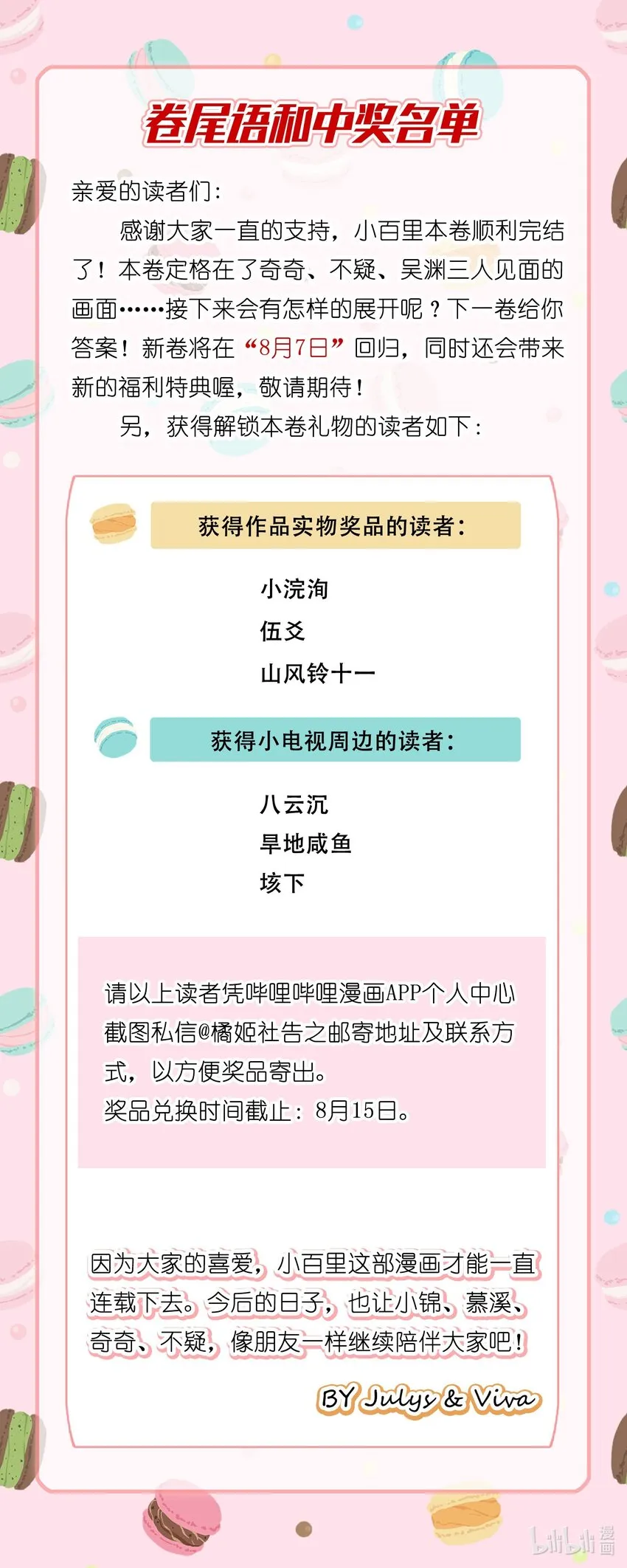 128 再多一次（内含中奖名单） 第56页