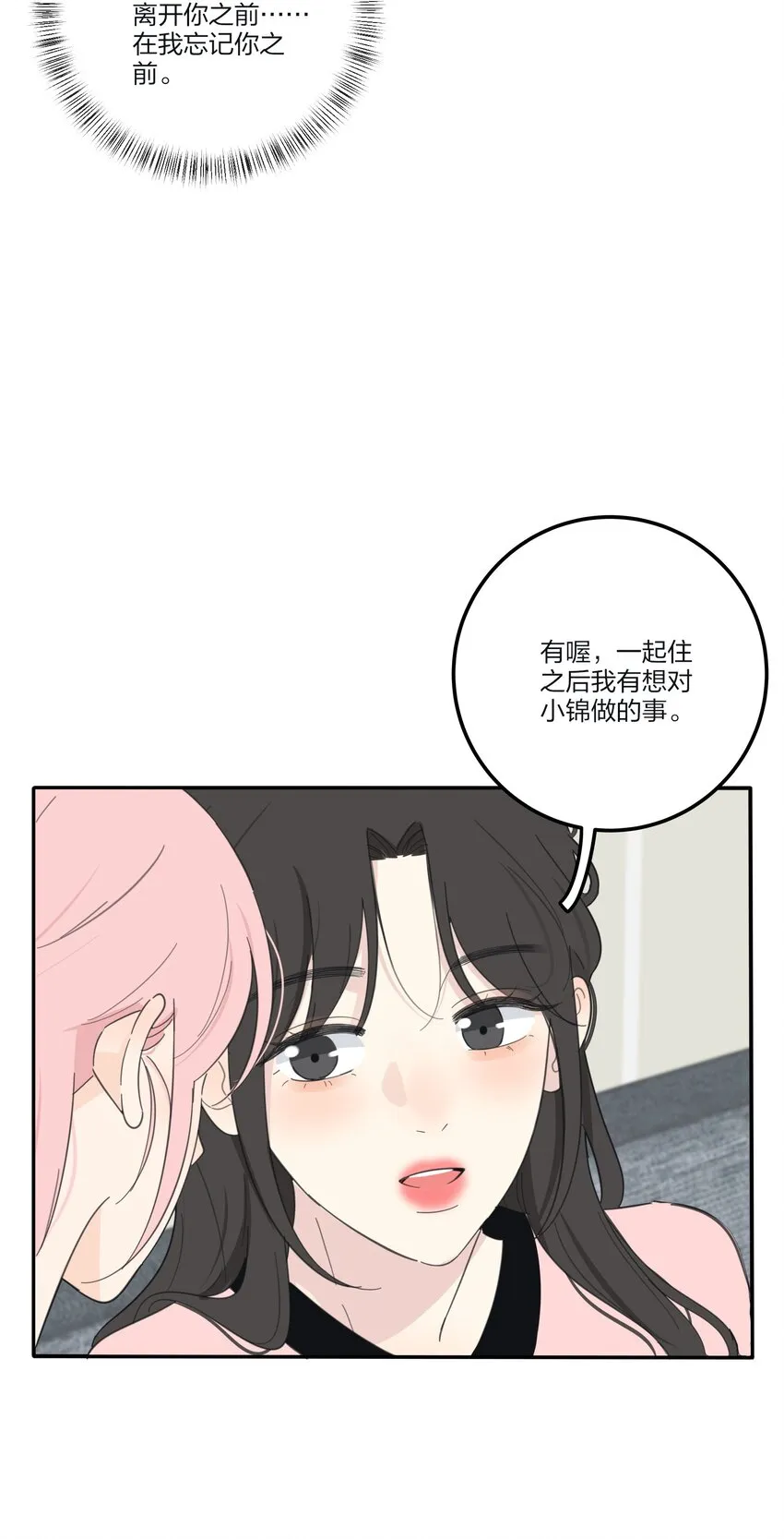 127 激将法 第8页