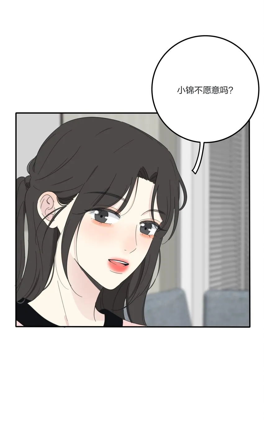 127 激将法 第15页