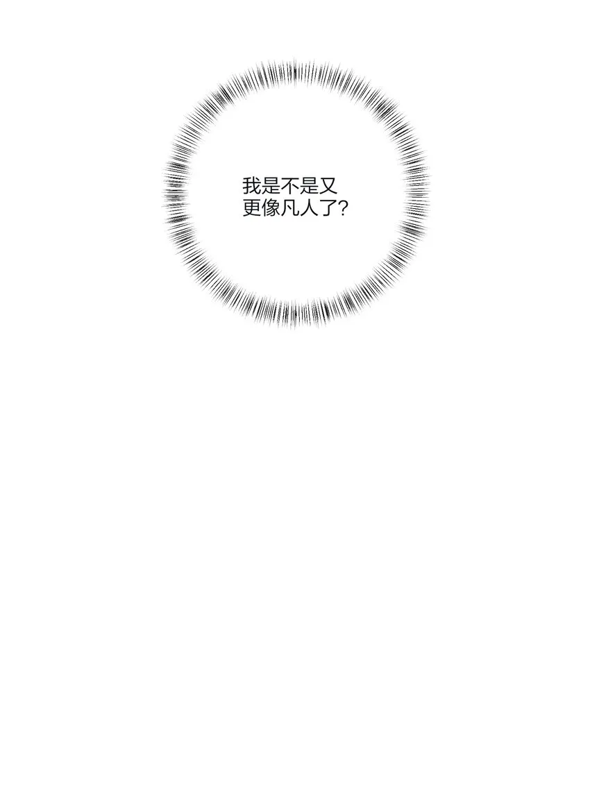 127 激将法 第21页