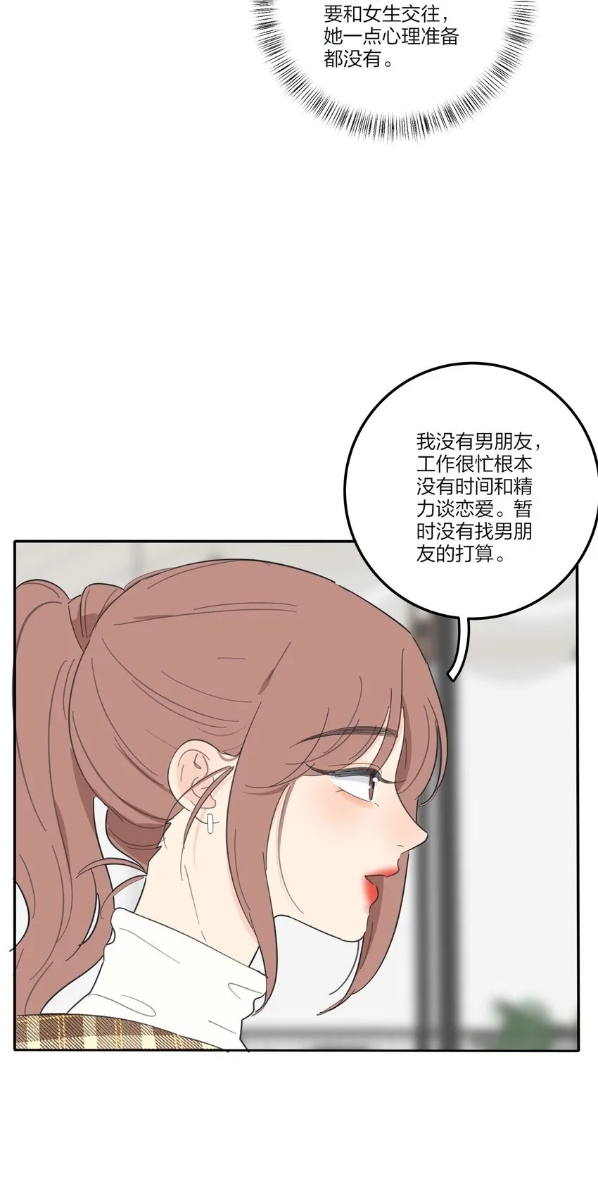 127 激将法 第25页