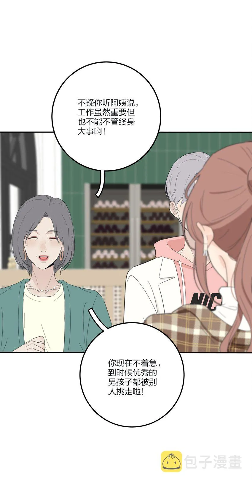 127 激将法 第26页