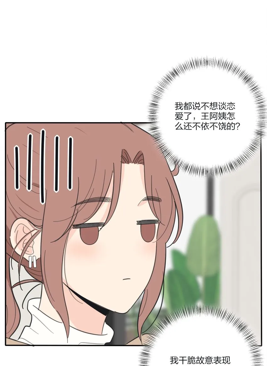 127 激将法 第27页