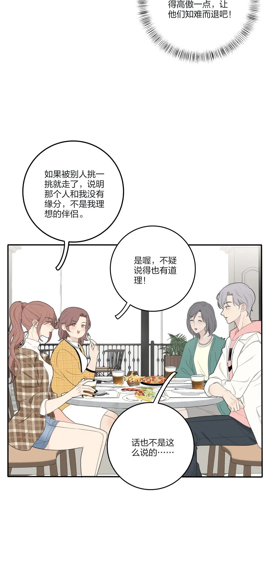 127 激将法 第28页