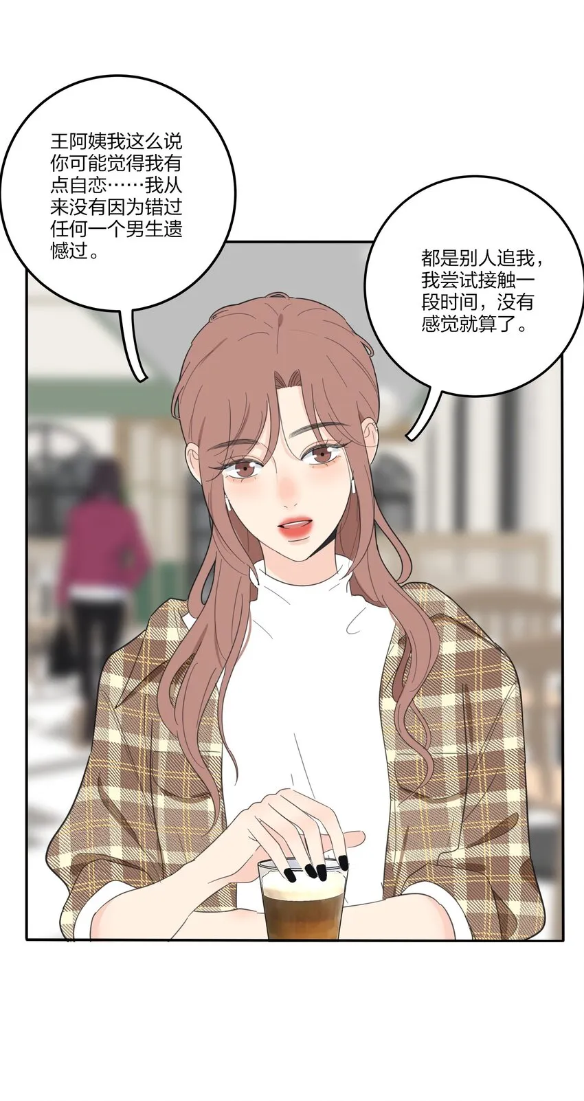 127 激将法 第29页