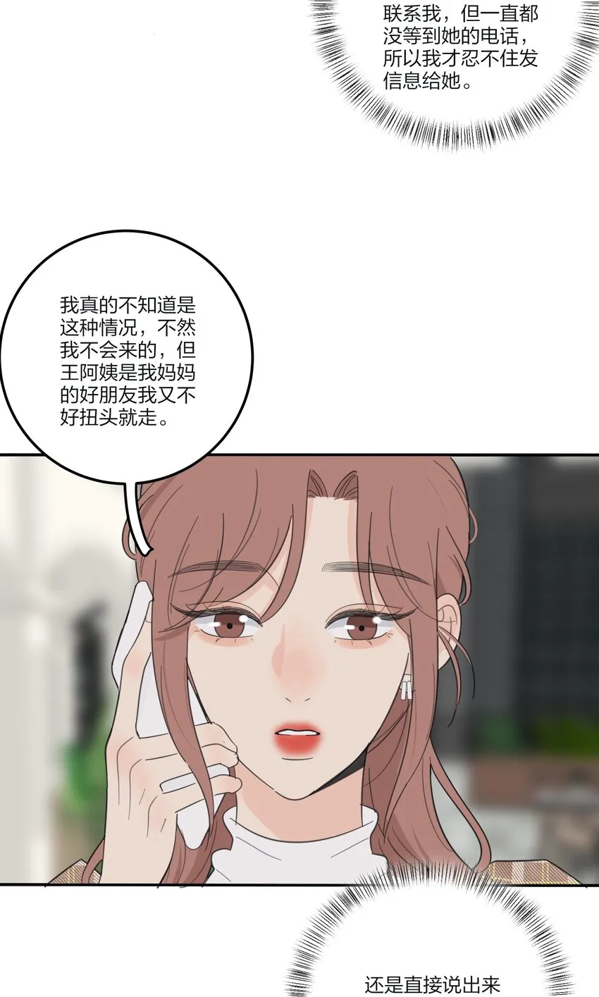 127 激将法 第46页