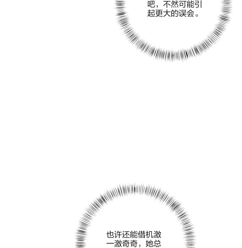 127 激将法 第47页