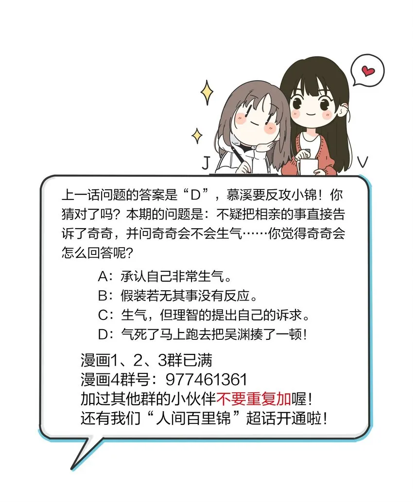 127 激将法 第50页