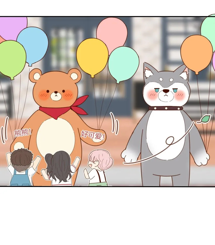 番外06 百里熊和奇奇狗 第2页