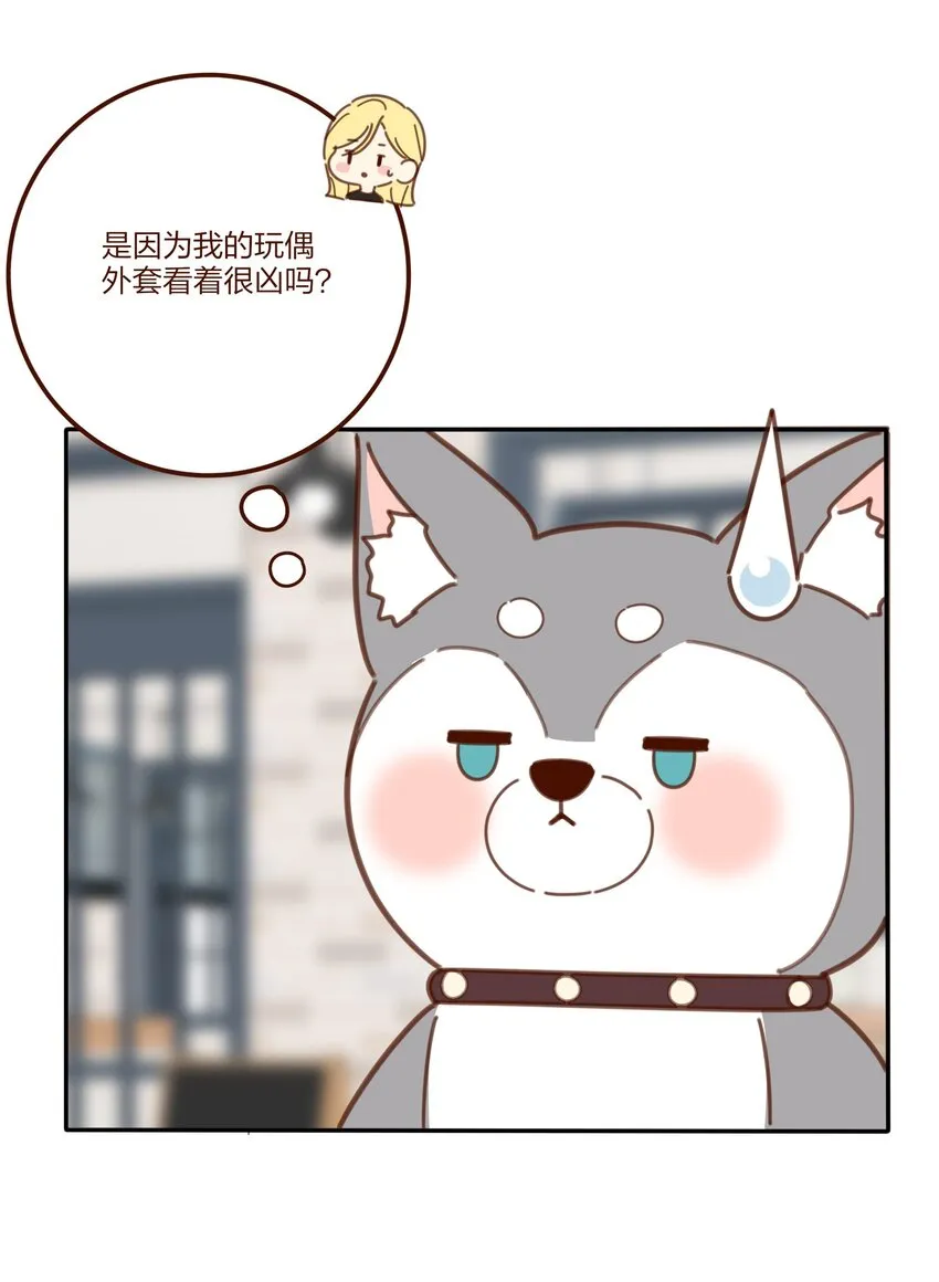 番外06 百里熊和奇奇狗 第3页