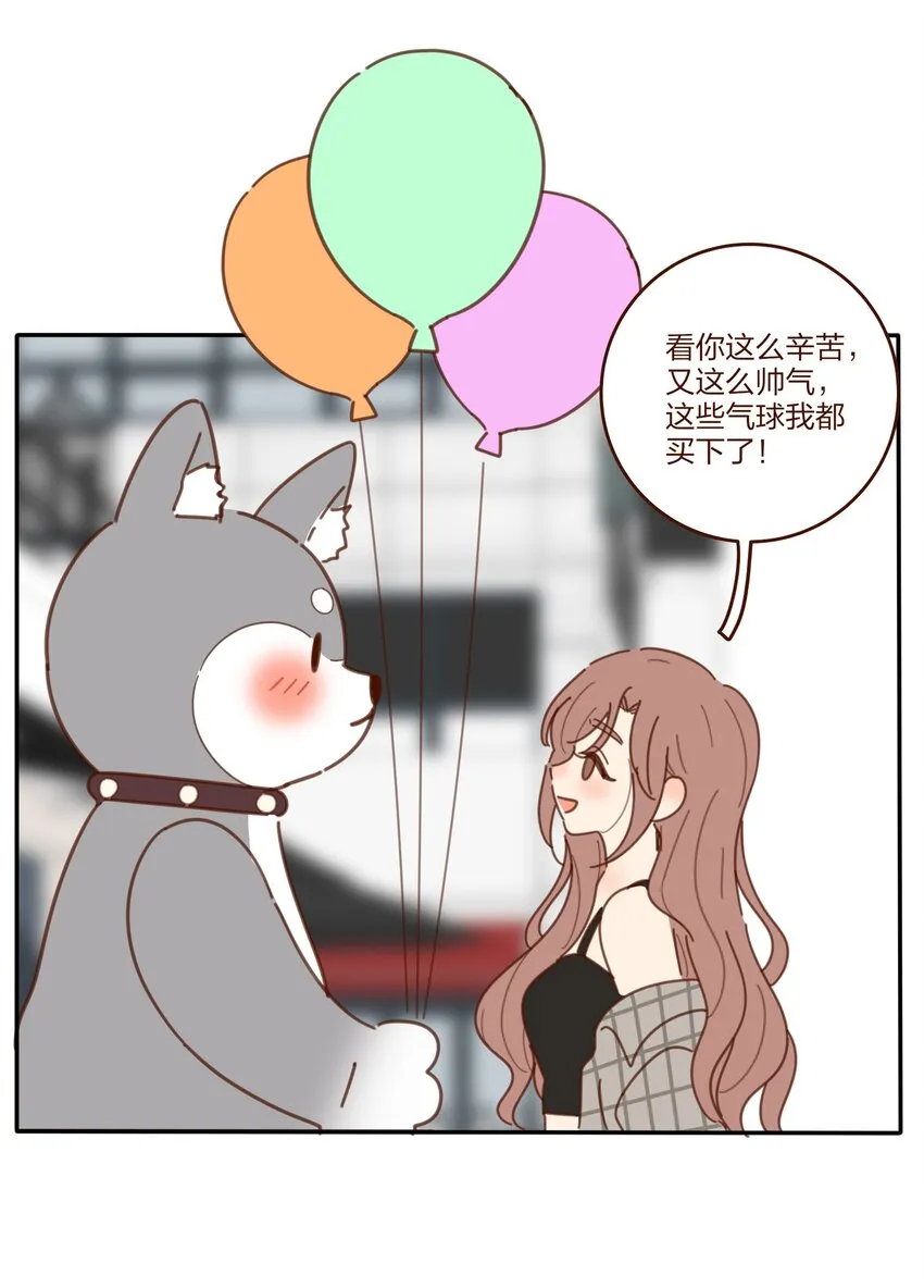 番外06 百里熊和奇奇狗 第7页