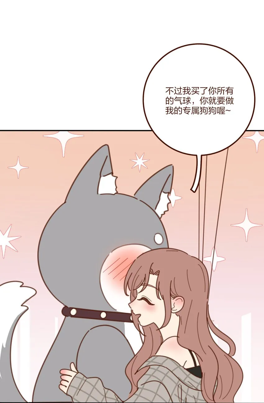 番外06 百里熊和奇奇狗 第8页