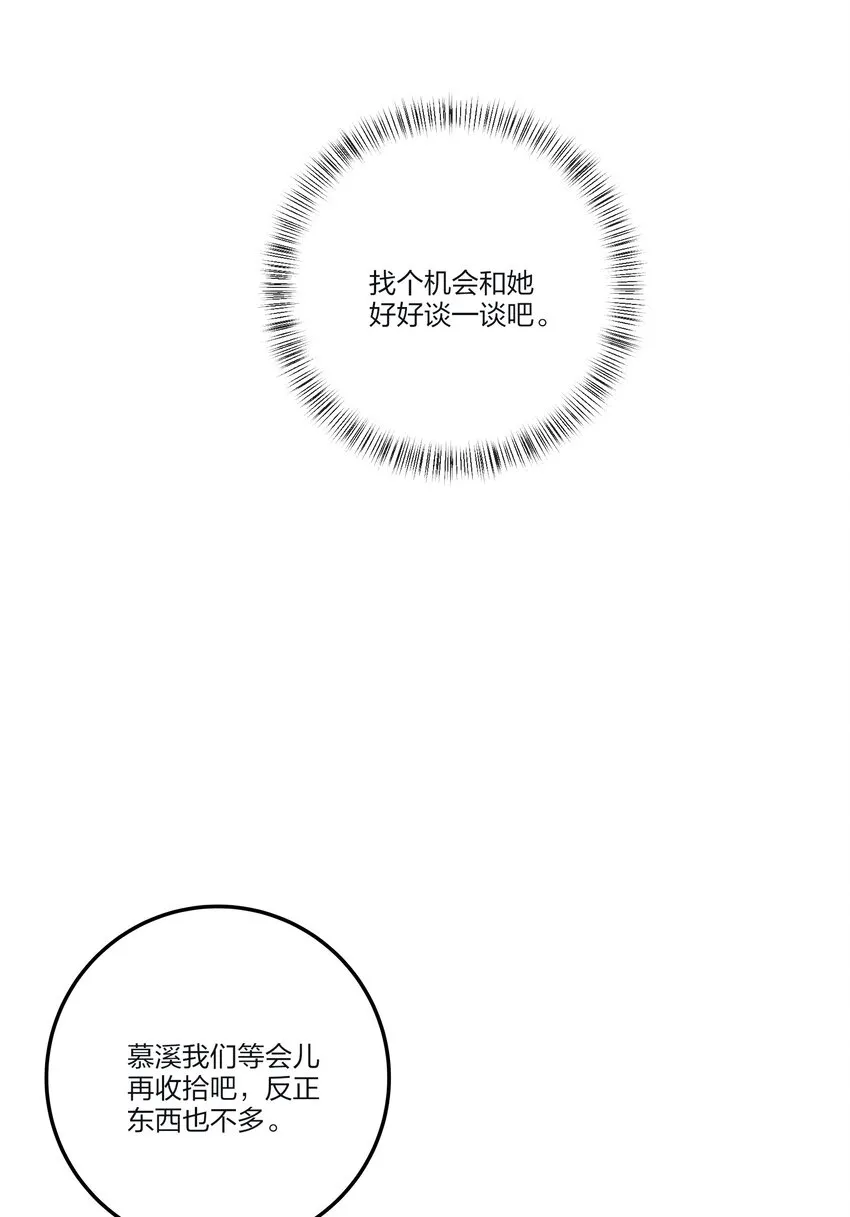 126 在离开你之前 第34页