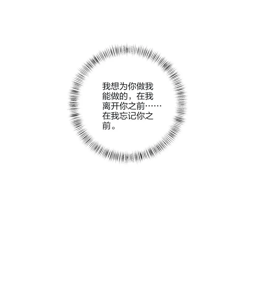 126 在离开你之前 第41页