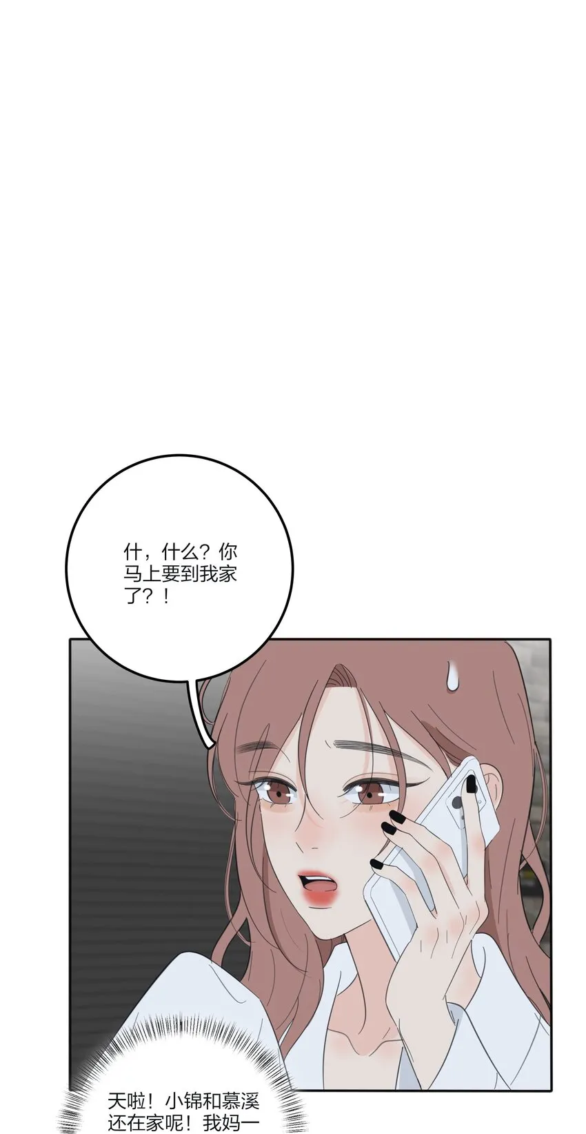 125 饶了我吧 第2页