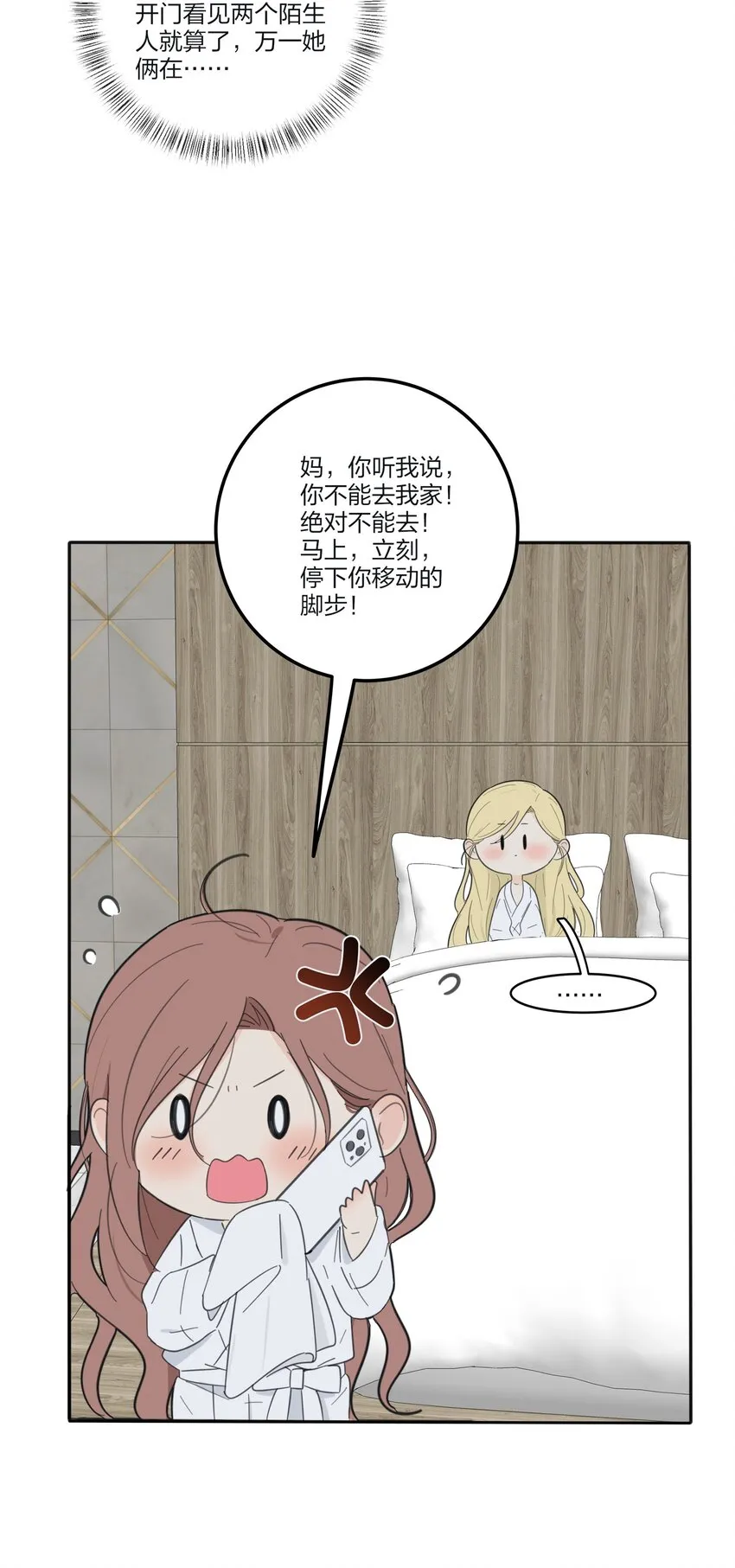 125 饶了我吧 第3页