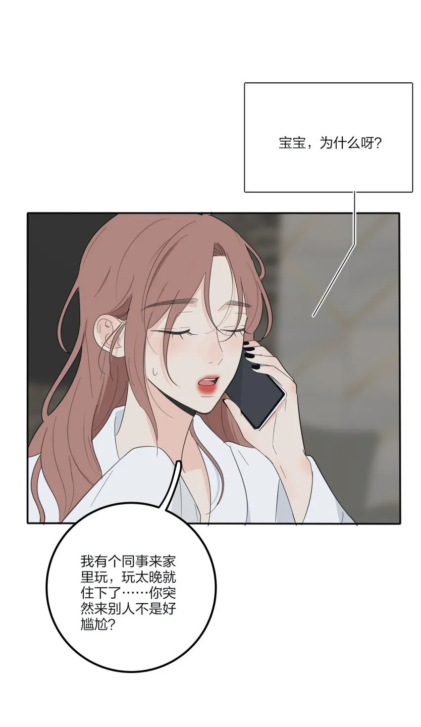 125 饶了我吧 第4页