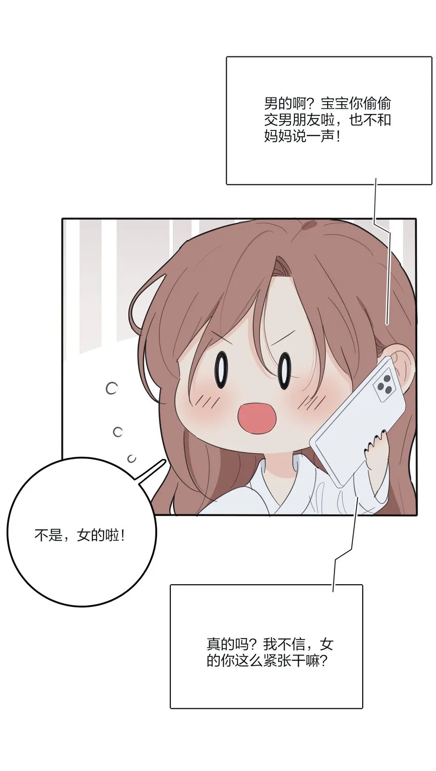 125 饶了我吧 第5页