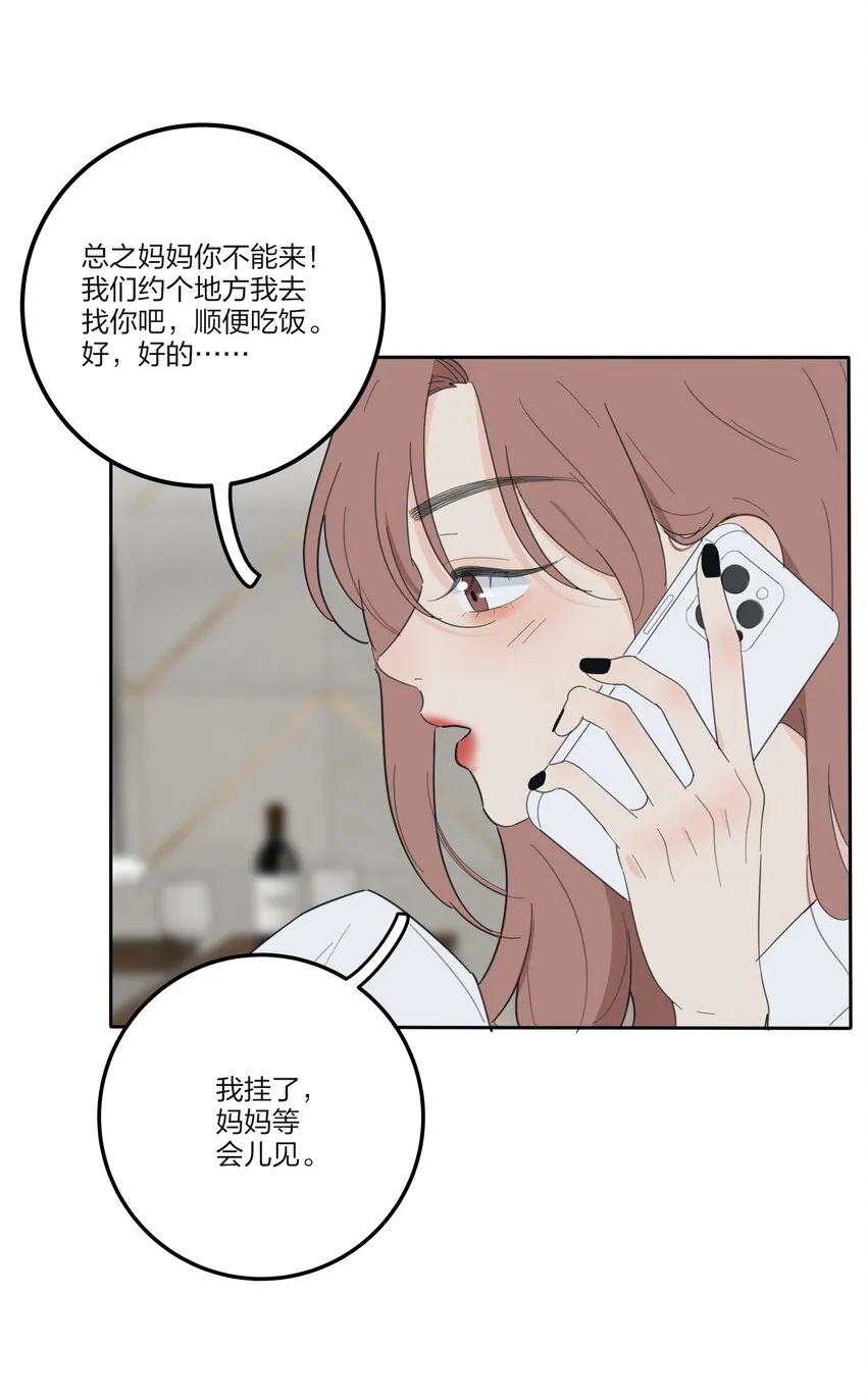 125 饶了我吧 第6页