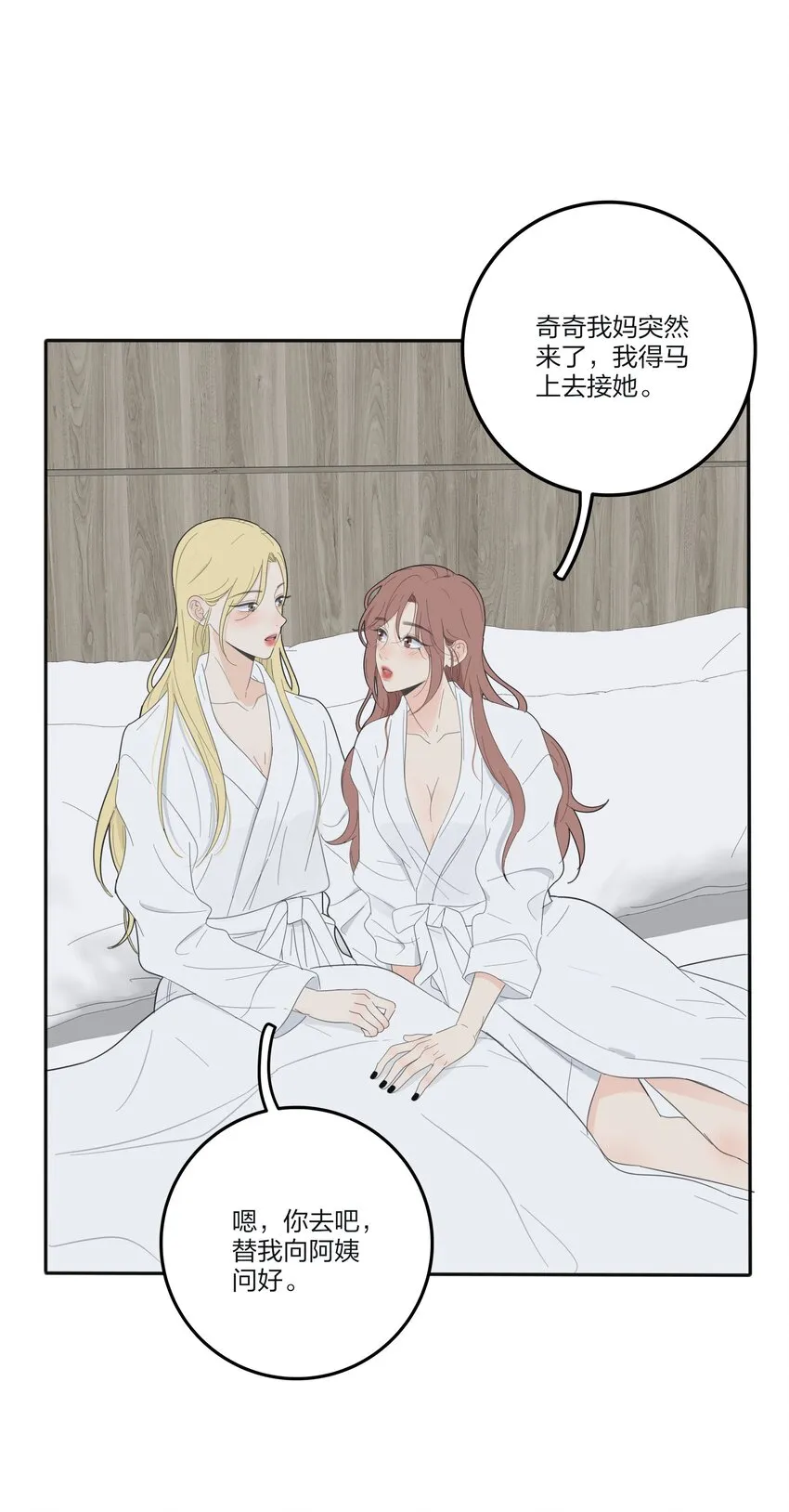 125 饶了我吧 第8页