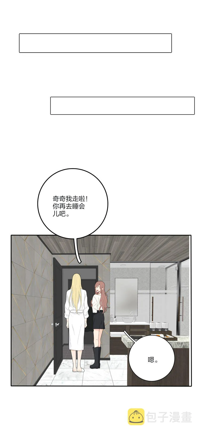 125 饶了我吧 第15页