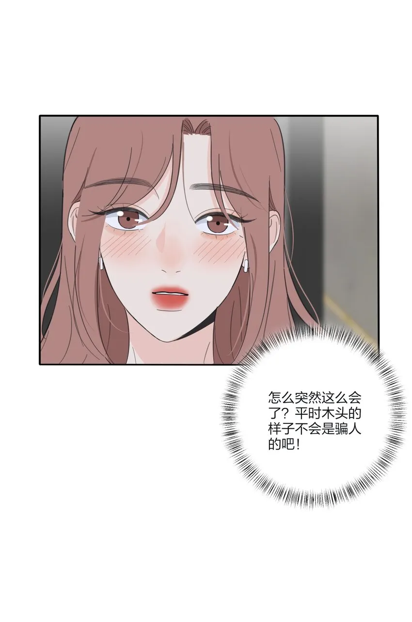 125 饶了我吧 第19页