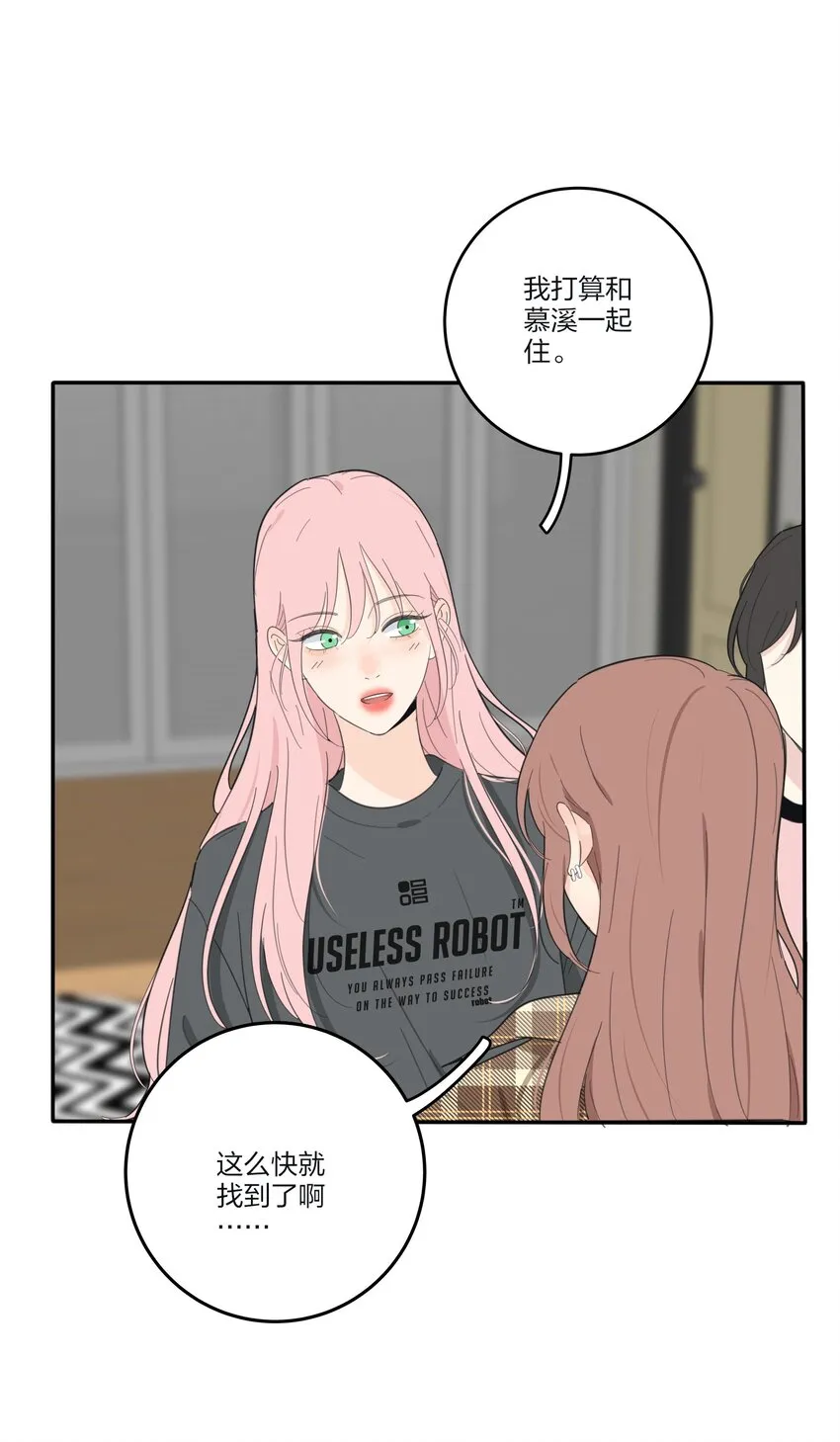 125 饶了我吧 第24页