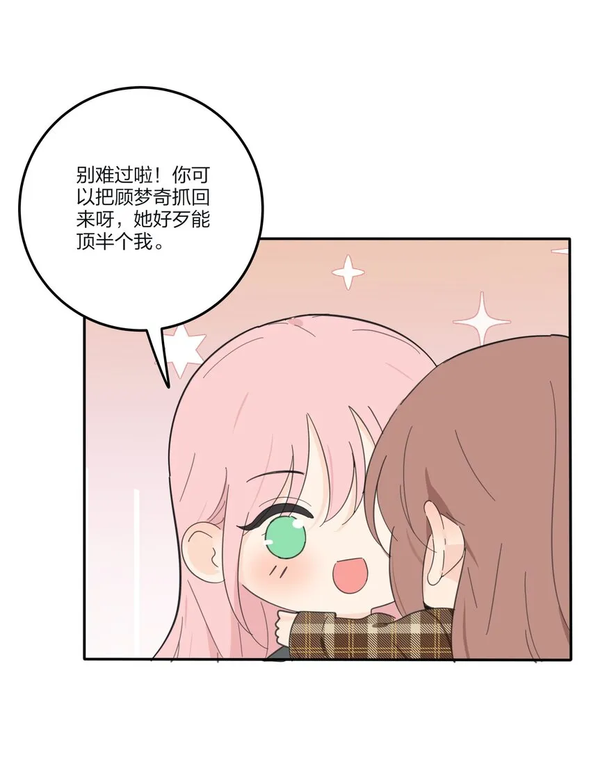 125 饶了我吧 第28页