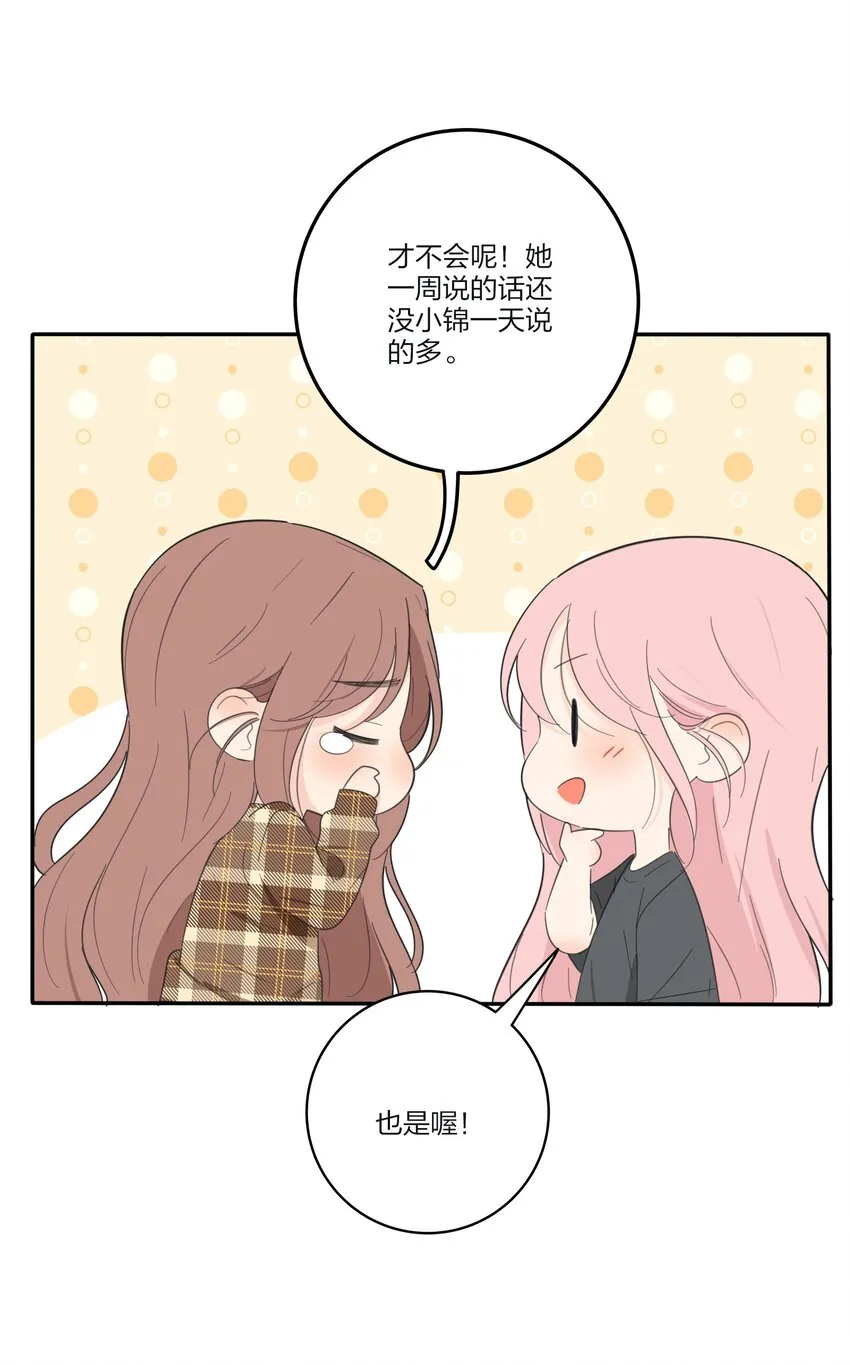 125 饶了我吧 第29页